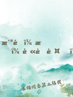 洪荒：我，葫蘆藤，開局拒絕化形